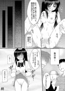(C75) [Asanoya (Kittsu, Amaniji)] Seitai Seigyo Antenna de Asondemiyou (To LOVE-Ru) - page 20