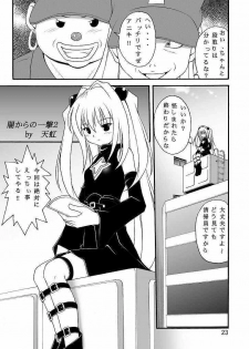 (C75) [Asanoya (Kittsu, Amaniji)] Seitai Seigyo Antenna de Asondemiyou (To LOVE-Ru) - page 22