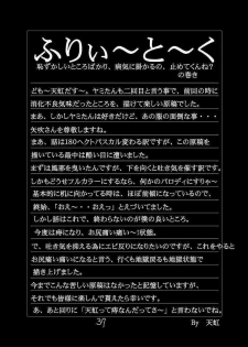 (C75) [Asanoya (Kittsu, Amaniji)] Seitai Seigyo Antenna de Asondemiyou (To LOVE-Ru) - page 36