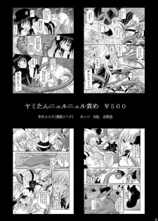 (C75) [Asanoya (Kittsu, Amaniji)] Seitai Seigyo Antenna de Asondemiyou (To LOVE-Ru) - page 37