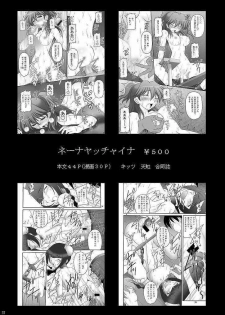 (C75) [Asanoya (Kittsu, Amaniji)] Seitai Seigyo Antenna de Asondemiyou (To LOVE-Ru) - page 38