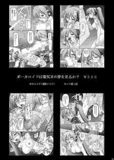 (C75) [Asanoya (Kittsu, Amaniji)] Seitai Seigyo Antenna de Asondemiyou (To LOVE-Ru) - page 39