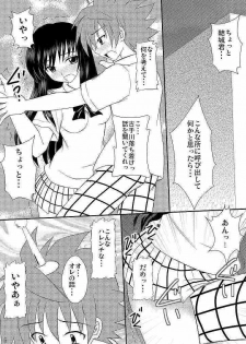 (C75) [Asanoya (Kittsu, Amaniji)] Seitai Seigyo Antenna de Asondemiyou (To LOVE-Ru) - page 4