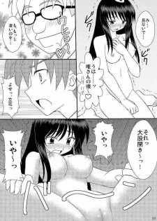 (C75) [Asanoya (Kittsu, Amaniji)] Seitai Seigyo Antenna de Asondemiyou (To LOVE-Ru) - page 9