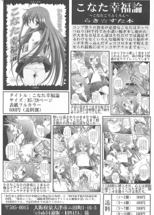 (C72) [club54 (Ichigo Mark)] Kagami Koufukuron 2 (Lucky Star) - page 18