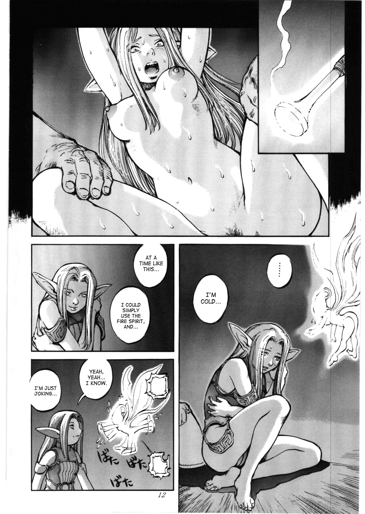 [METAL, Studio Tapa Tapa (Sengoku-kun)] Avidya [English] [SaHa] page 11 full