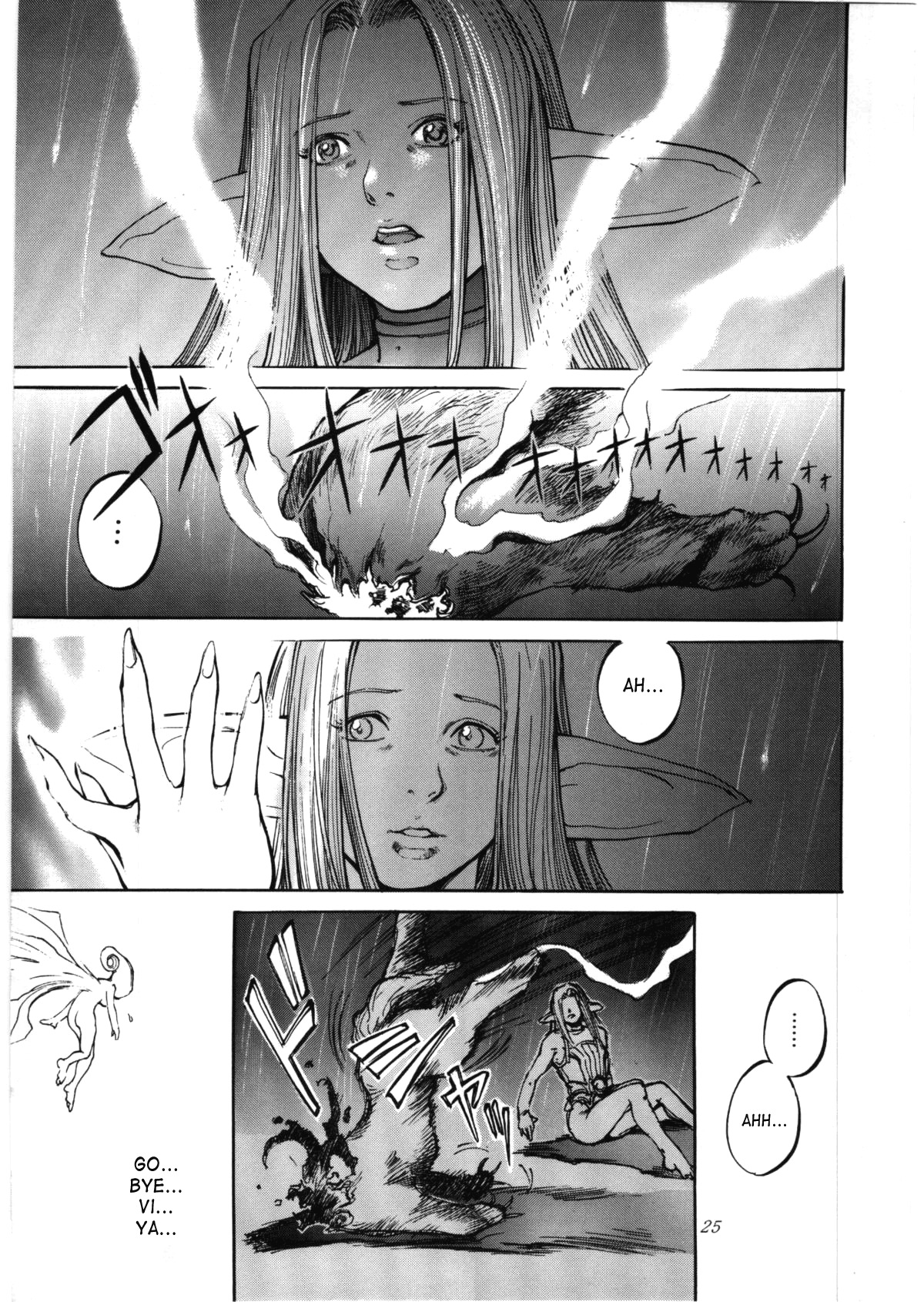 [METAL, Studio Tapa Tapa (Sengoku-kun)] Avidya [English] [SaHa] page 24 full