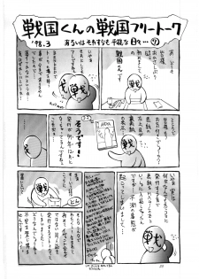 [METAL, Studio Tapa Tapa (Sengoku-kun)] Avidya [English] [SaHa] - page 29