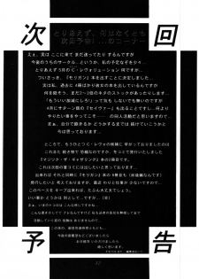 [METAL, Studio Tapa Tapa (Sengoku-kun)] Avidya [English] [SaHa] - page 31