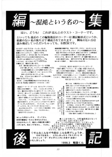 [METAL, Studio Tapa Tapa (Sengoku-kun)] Avidya [English] [SaHa] - page 32