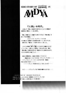[METAL, Studio Tapa Tapa (Sengoku-kun)] Avidya [English] [SaHa] - page 3