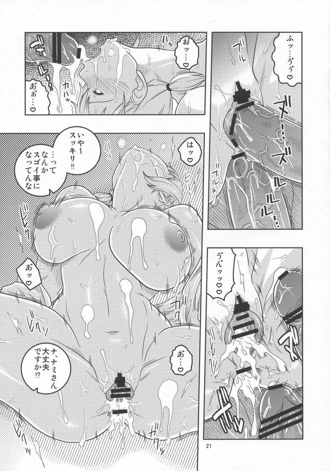 (C78) [ACID-HEAD (Murata.)] Nami no Ura Koukai Nisshi 5 (One Piece) page 22 full