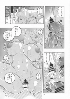 (C78) [ACID-HEAD (Murata.)] Nami no Ura Koukai Nisshi 5 (One Piece) - page 22