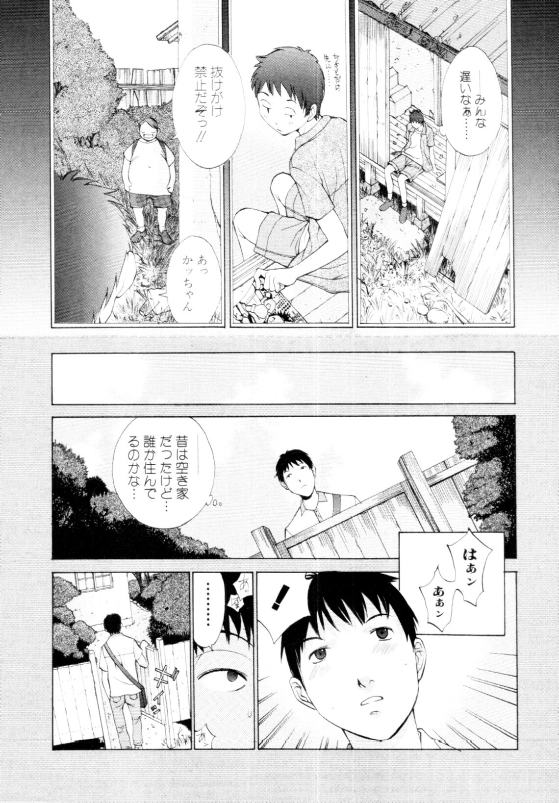 [Harazaki Takuma] Mousou×Yokubou page 101 full