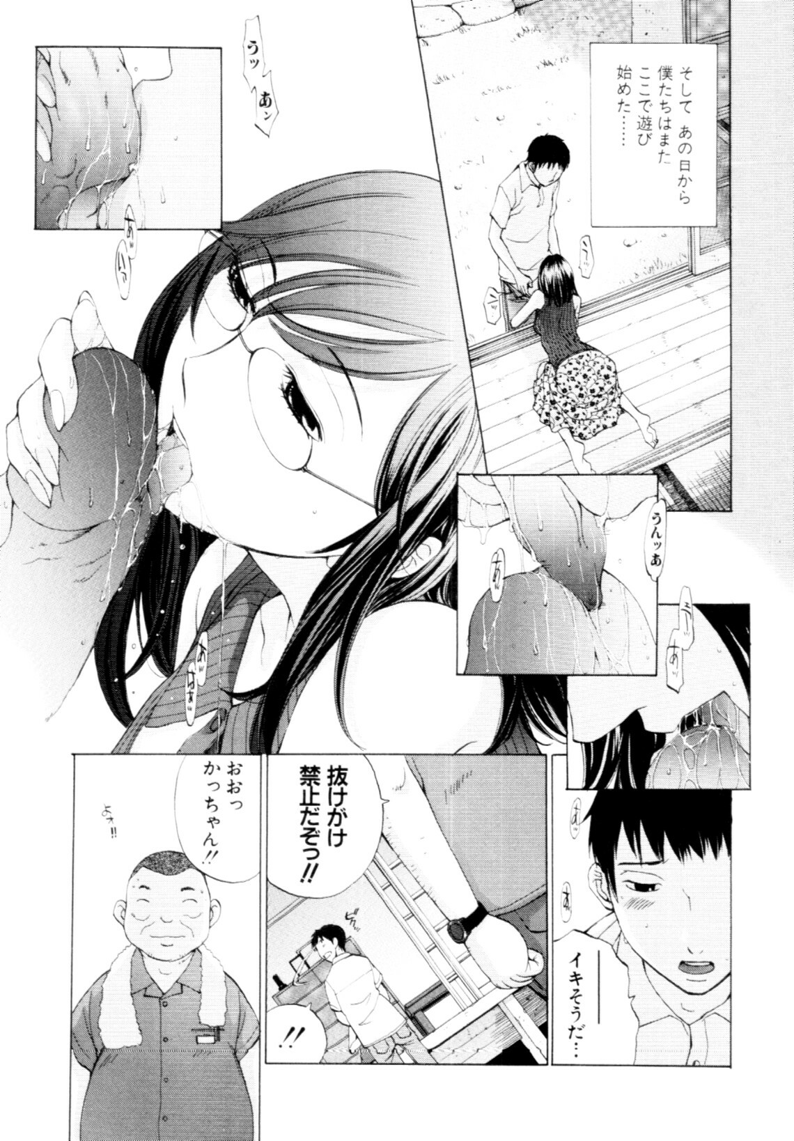 [Harazaki Takuma] Mousou×Yokubou page 103 full