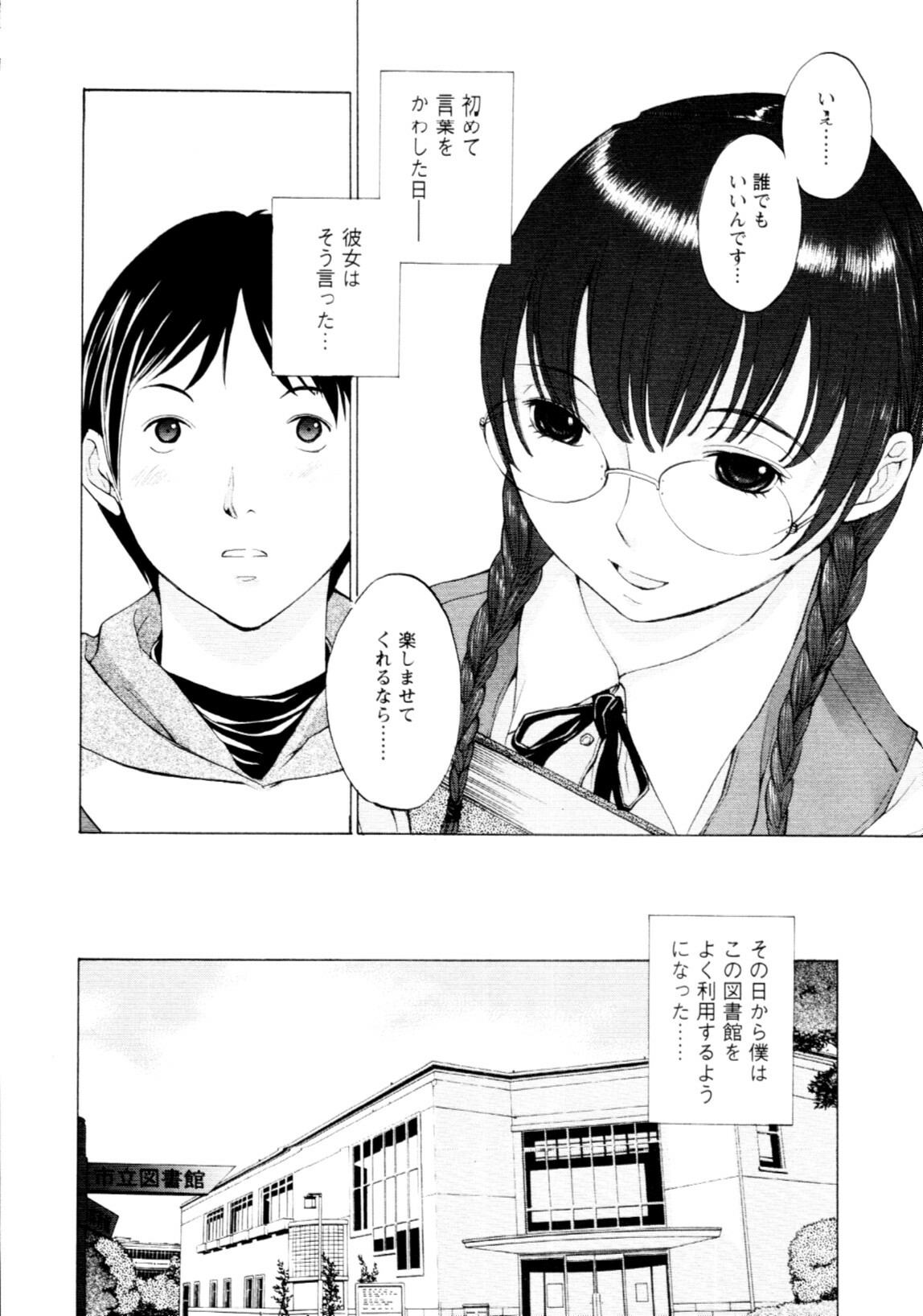 [Harazaki Takuma] Mousou×Yokubou page 115 full