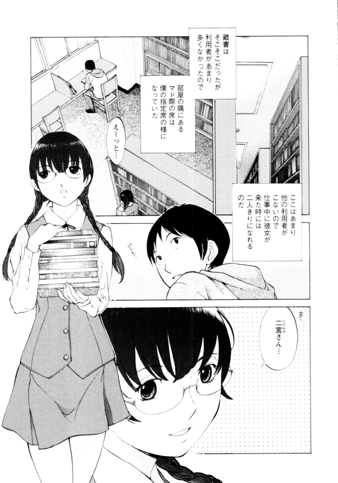 [Harazaki Takuma] Mousou×Yokubou page 116 full