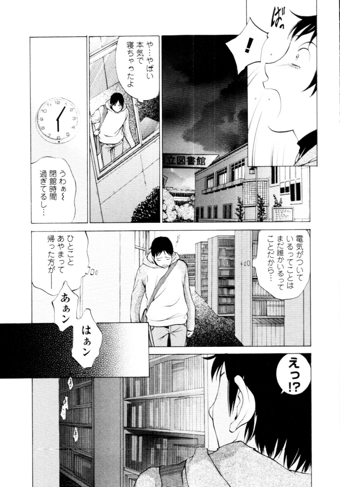 [Harazaki Takuma] Mousou×Yokubou page 118 full