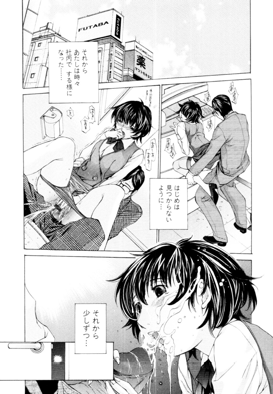 [Harazaki Takuma] Mousou×Yokubou page 148 full