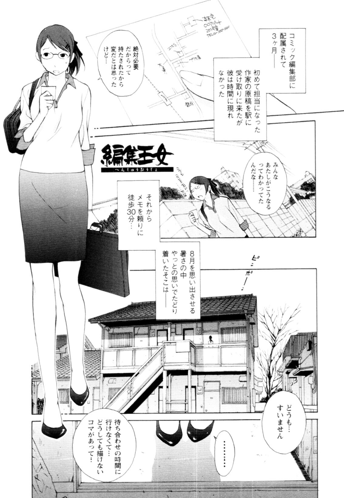 [Harazaki Takuma] Mousou×Yokubou page 150 full