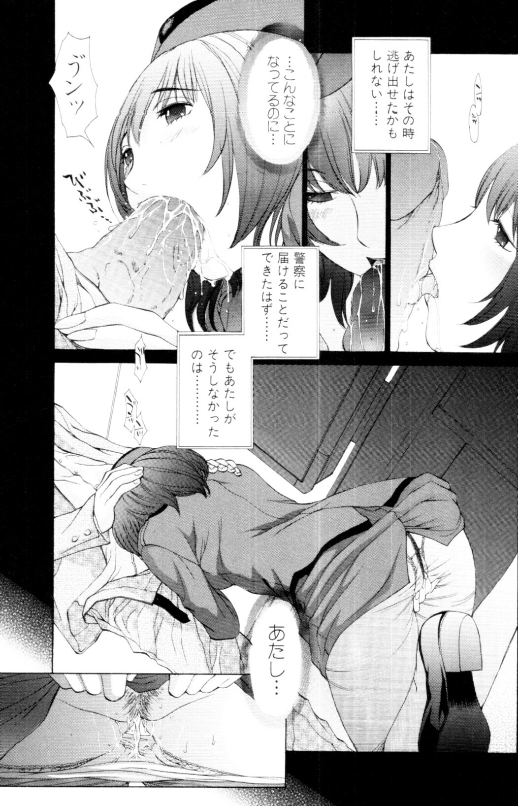 [Harazaki Takuma] Mousou×Yokubou page 176 full