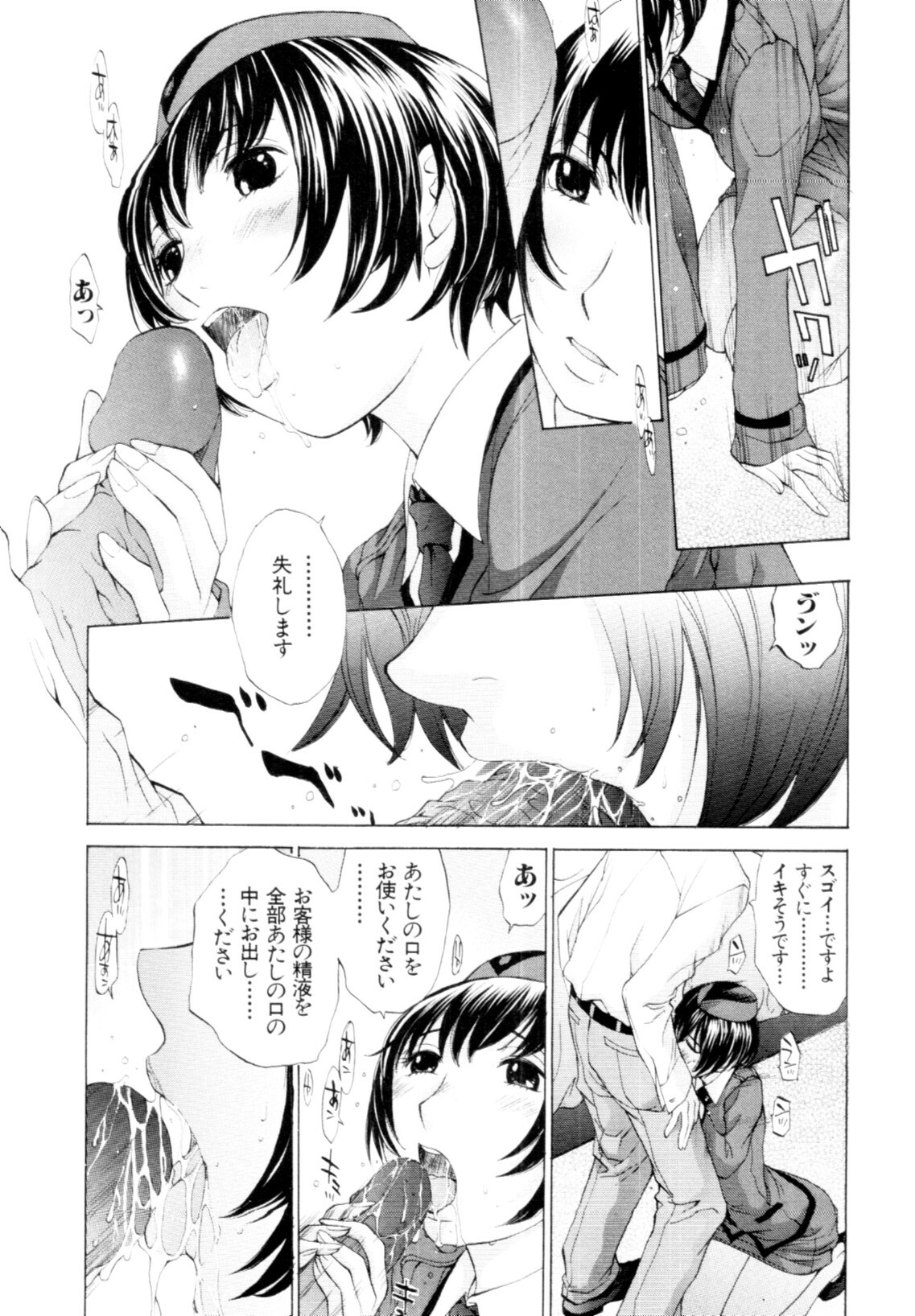 [Harazaki Takuma] Mousou×Yokubou page 178 full