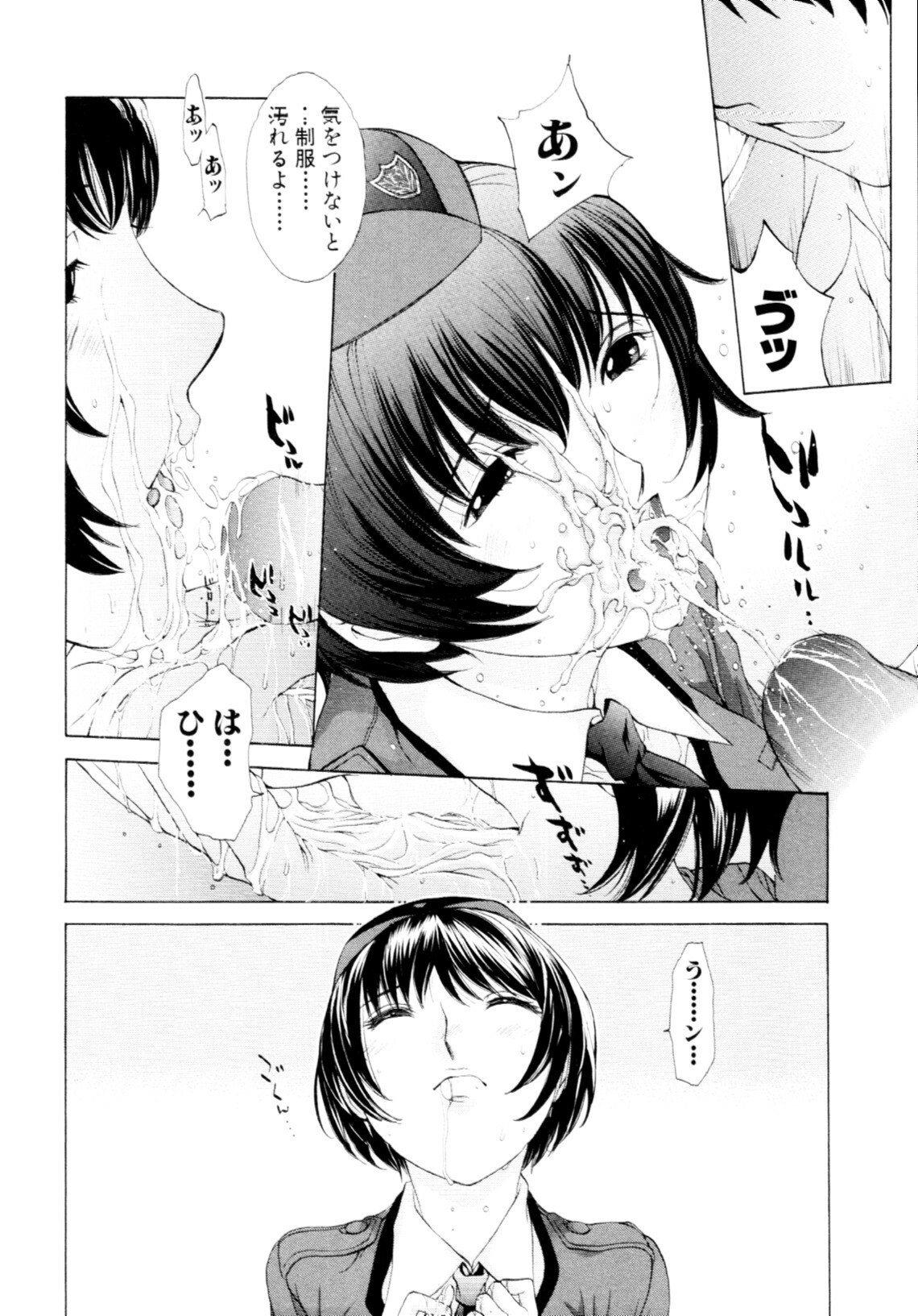 [Harazaki Takuma] Mousou×Yokubou page 179 full