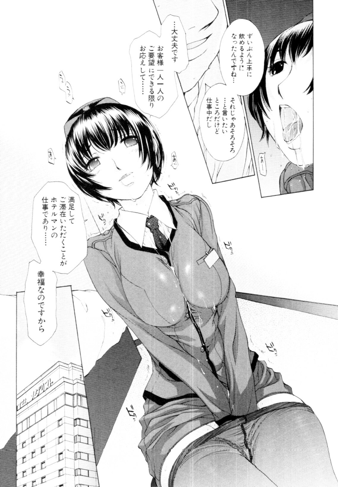 [Harazaki Takuma] Mousou×Yokubou page 180 full