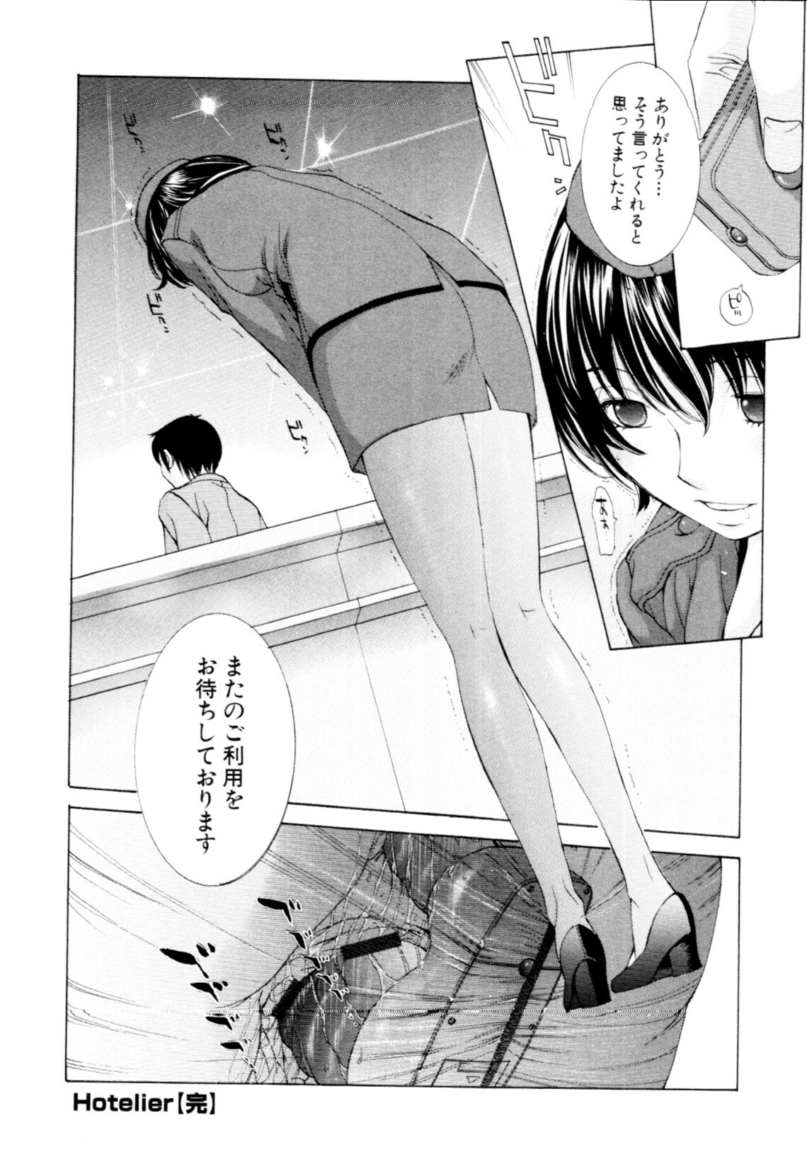 [Harazaki Takuma] Mousou×Yokubou page 189 full