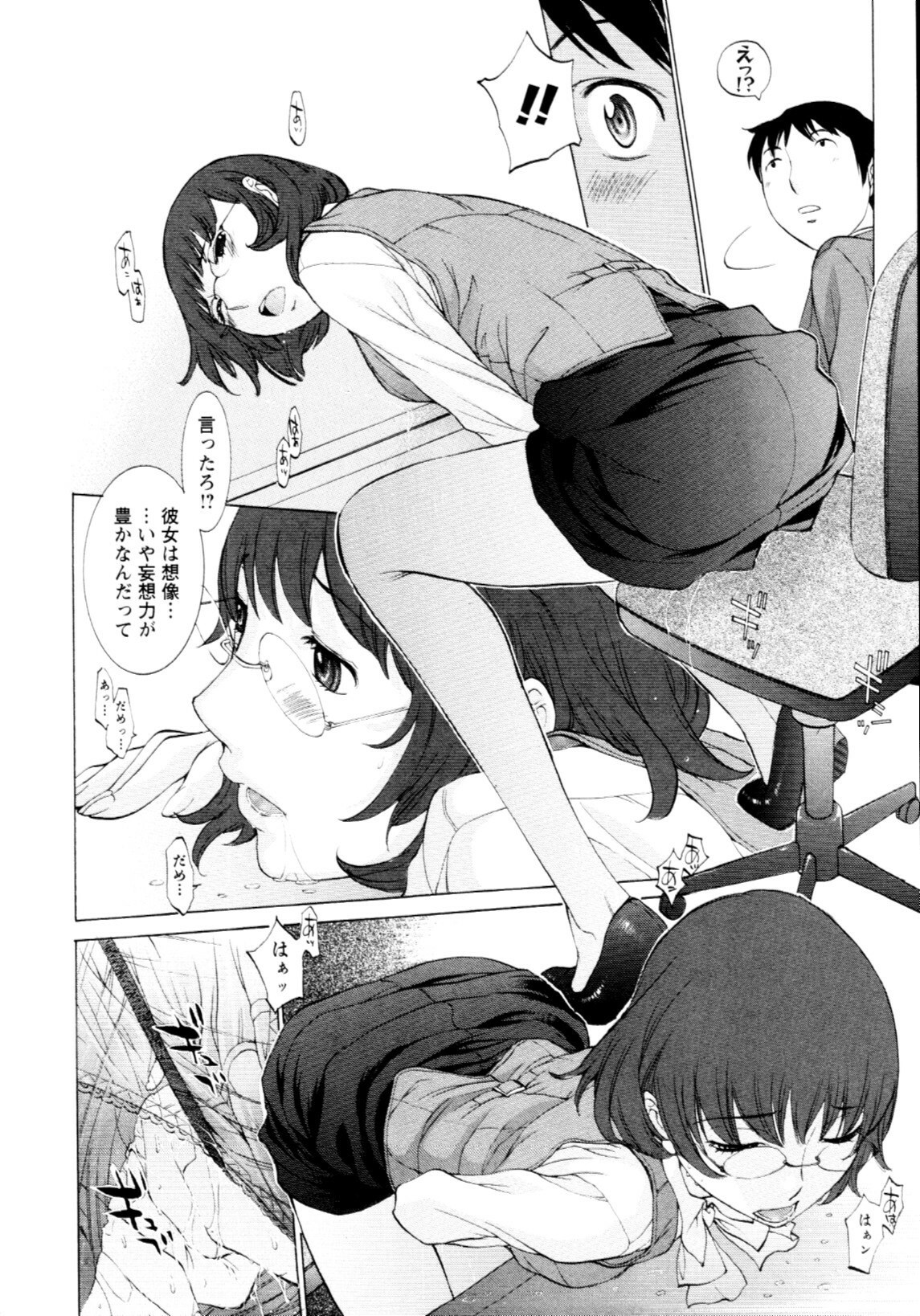 [Harazaki Takuma] Mousou×Yokubou page 22 full