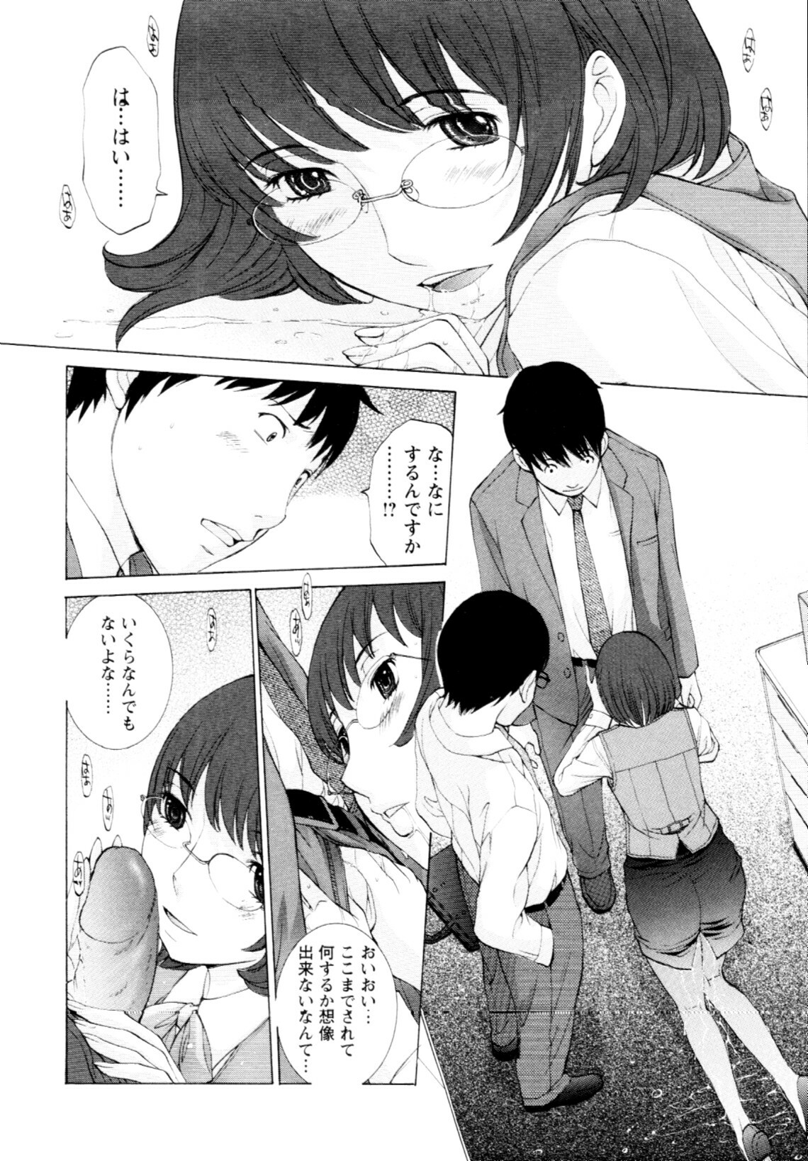 [Harazaki Takuma] Mousou×Yokubou page 24 full