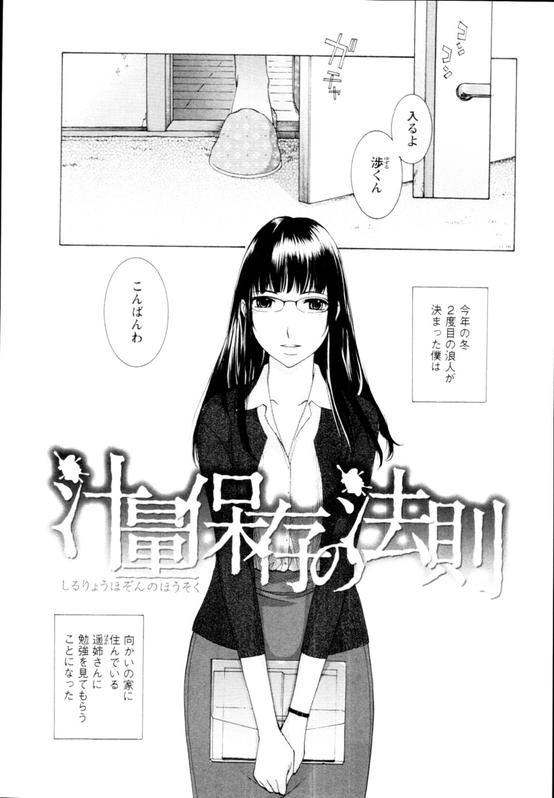 [Harazaki Takuma] Mousou×Yokubou page 35 full