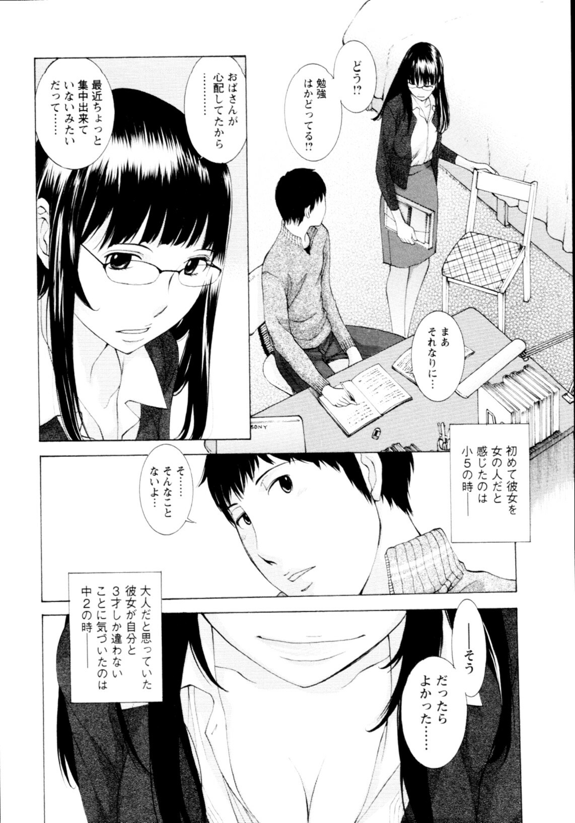 [Harazaki Takuma] Mousou×Yokubou page 36 full