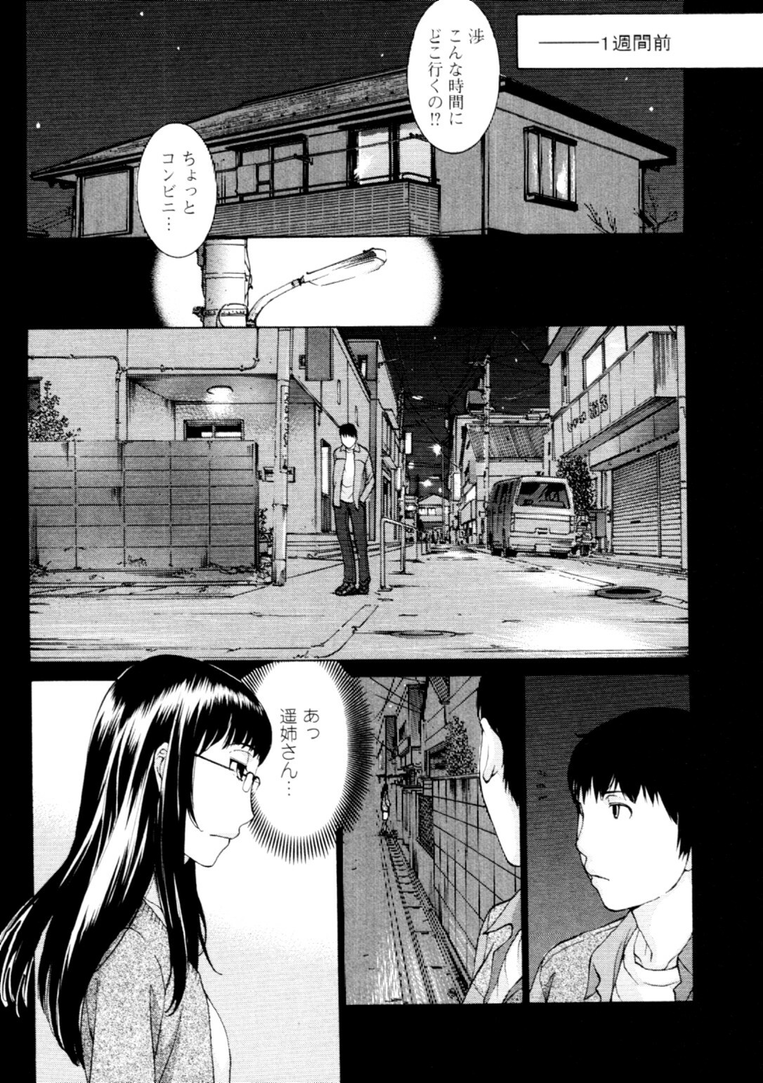 [Harazaki Takuma] Mousou×Yokubou page 38 full