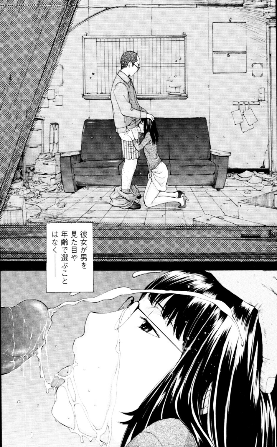 [Harazaki Takuma] Mousou×Yokubou page 40 full