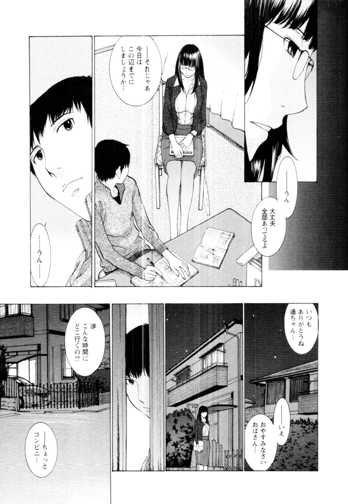 [Harazaki Takuma] Mousou×Yokubou page 41 full