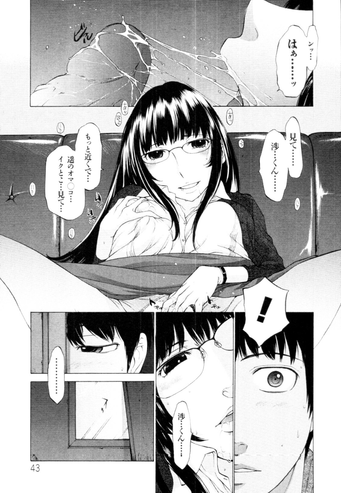 [Harazaki Takuma] Mousou×Yokubou page 43 full