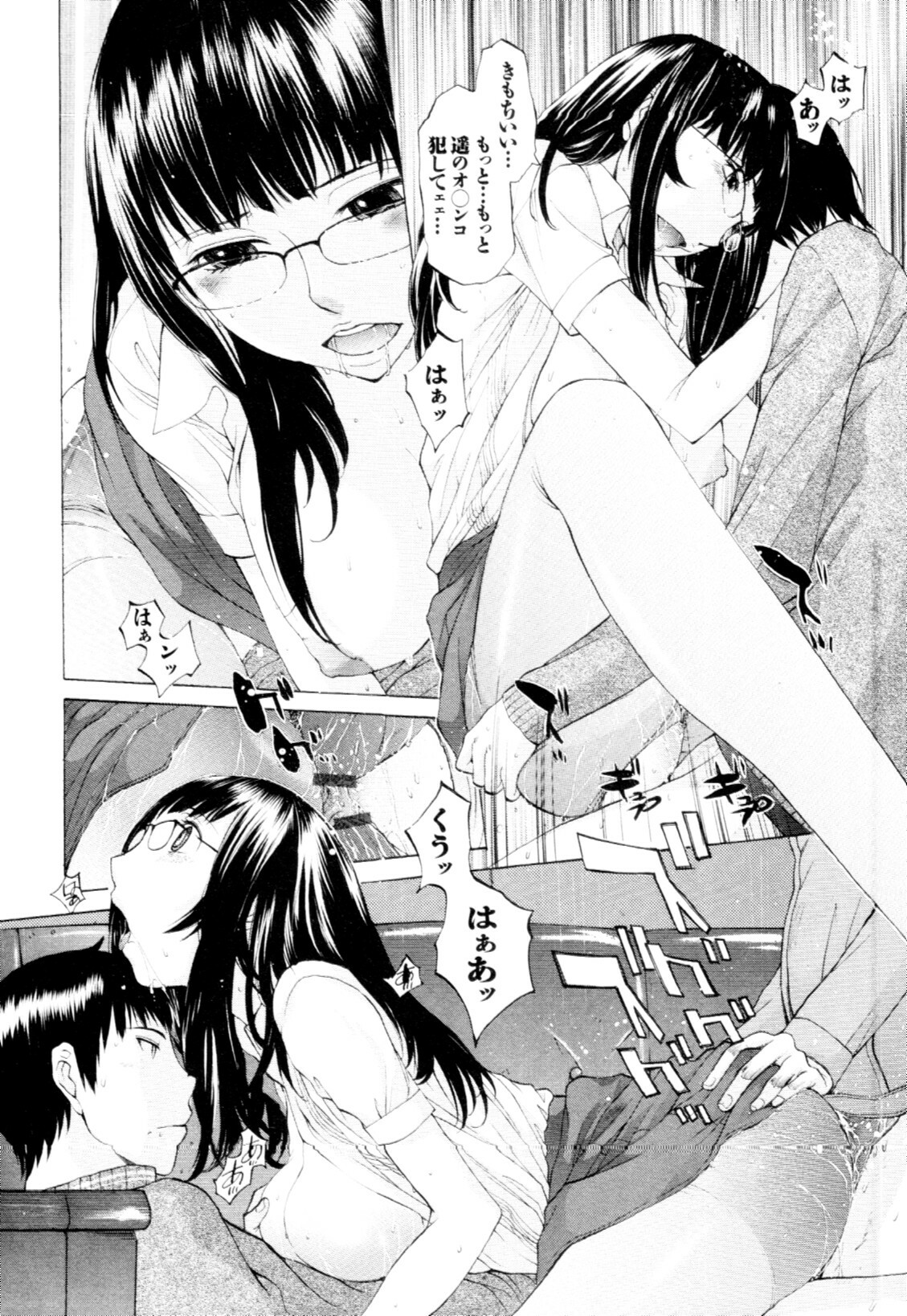 [Harazaki Takuma] Mousou×Yokubou page 48 full