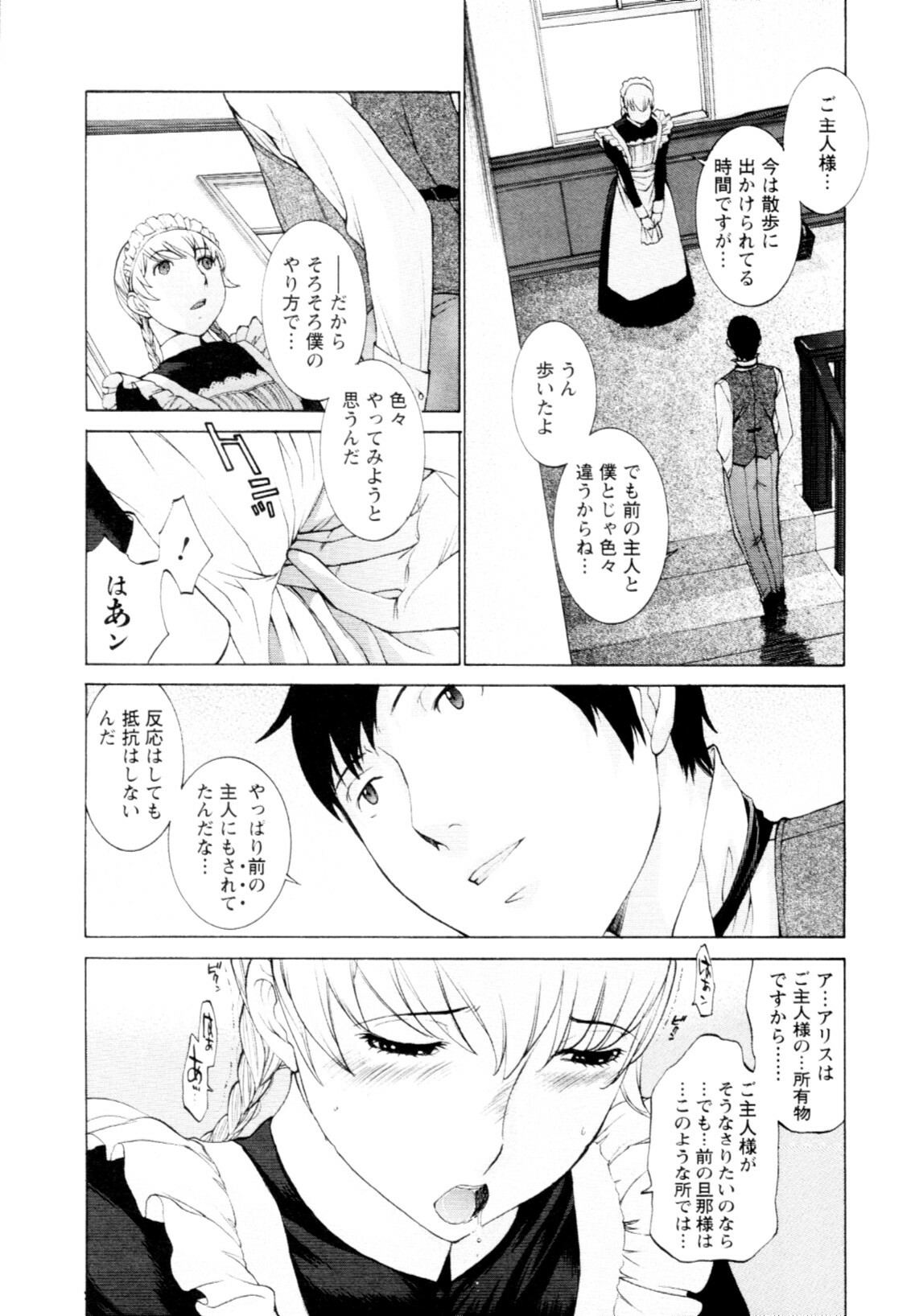 [Harazaki Takuma] Mousou×Yokubou page 64 full