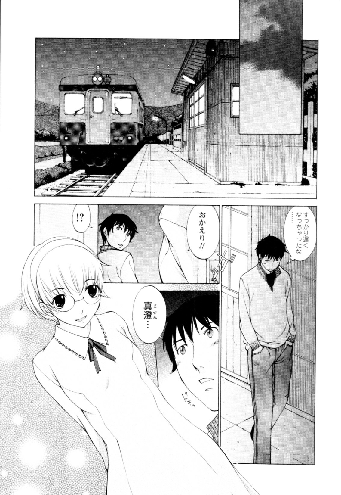 [Harazaki Takuma] Mousou×Yokubou page 77 full