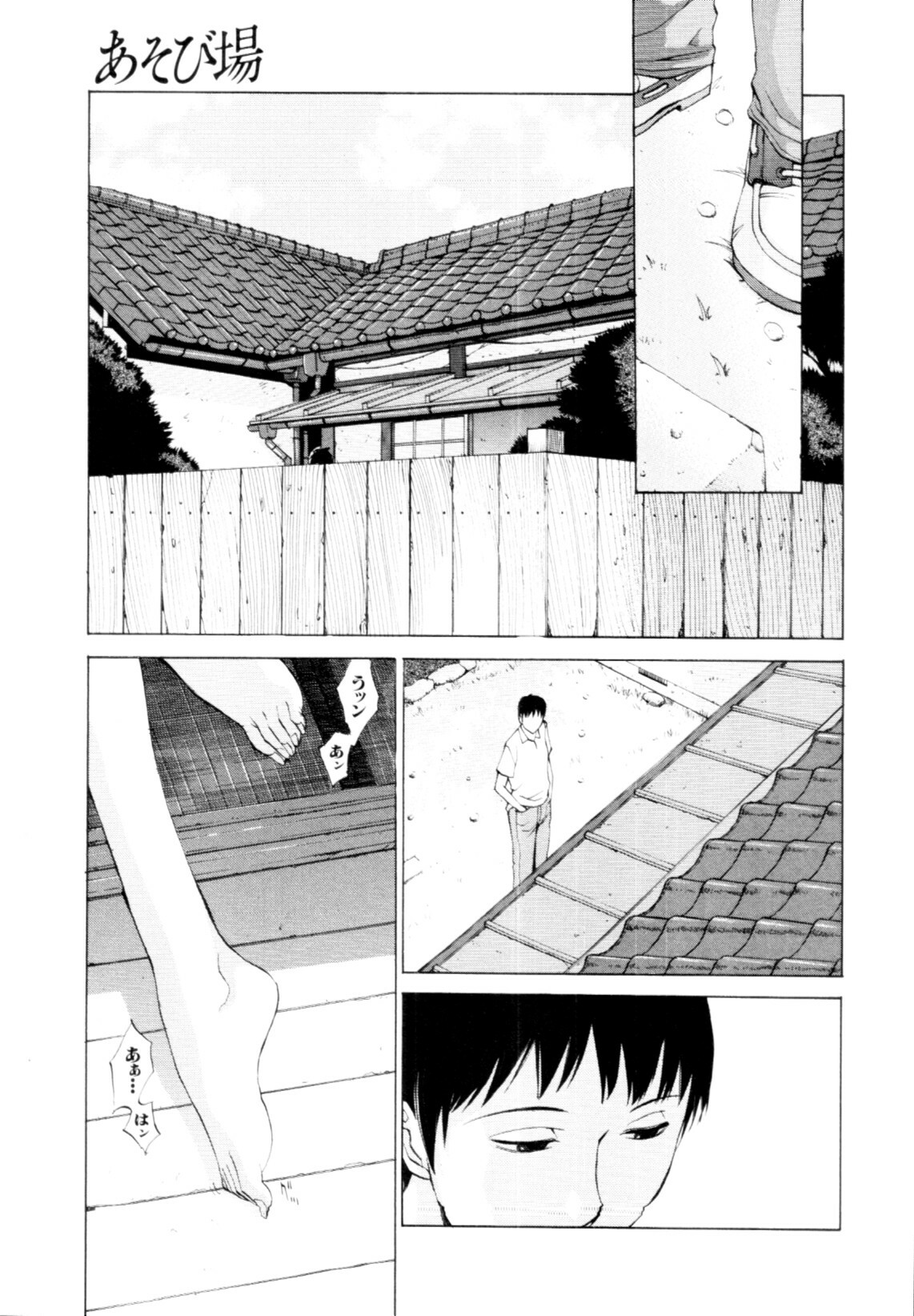 [Harazaki Takuma] Mousou×Yokubou page 95 full