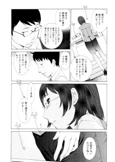 [Harazaki Takuma] Mousou×Yokubou - page 19