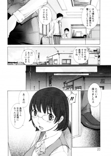 [Harazaki Takuma] Mousou×Yokubou - page 20