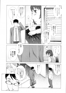 [Harazaki Takuma] Mousou×Yokubou - page 21