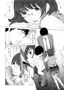 [Harazaki Takuma] Mousou×Yokubou - page 24