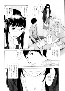 [Harazaki Takuma] Mousou×Yokubou - page 36