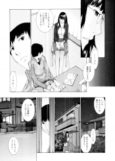 [Harazaki Takuma] Mousou×Yokubou - page 41