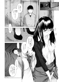 [Harazaki Takuma] Mousou×Yokubou - page 44