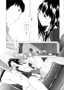 [Harazaki Takuma] Mousou×Yokubou - page 45