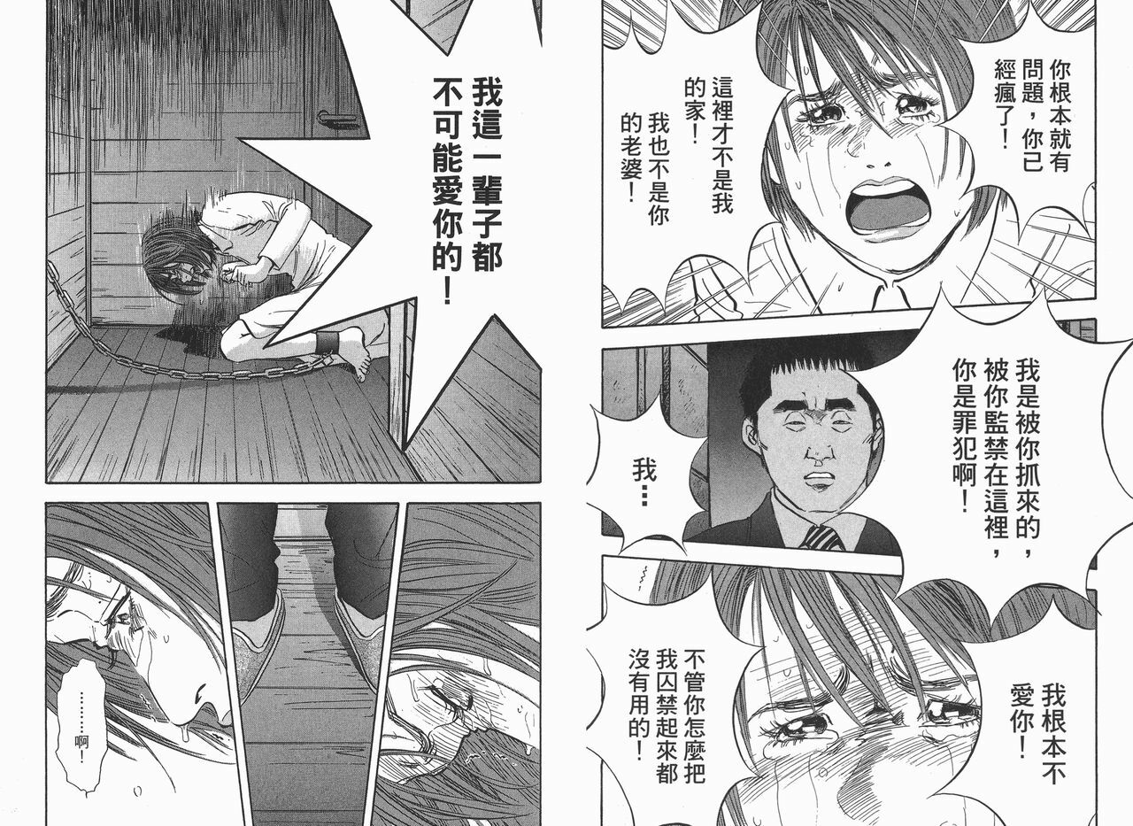 [Sakabe Shuuichi] Rape Vol.2 [Chinese] page 31 full